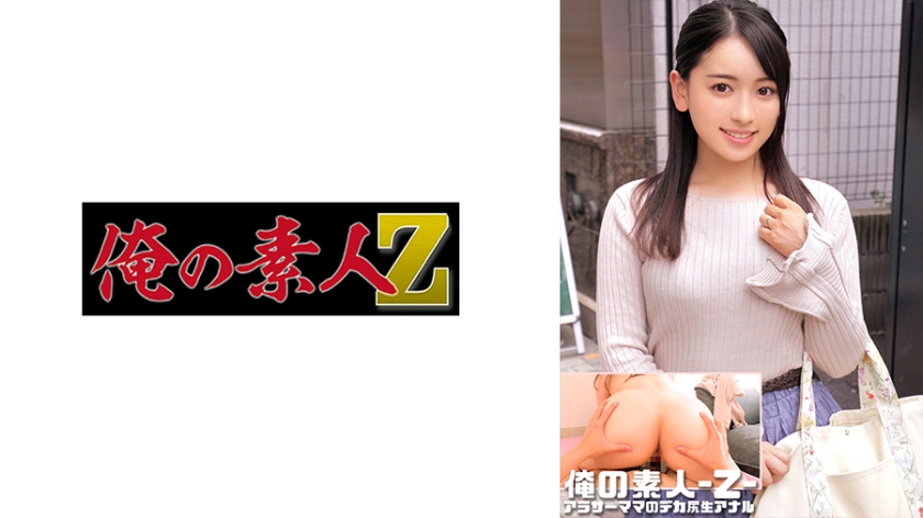 230ORECO544