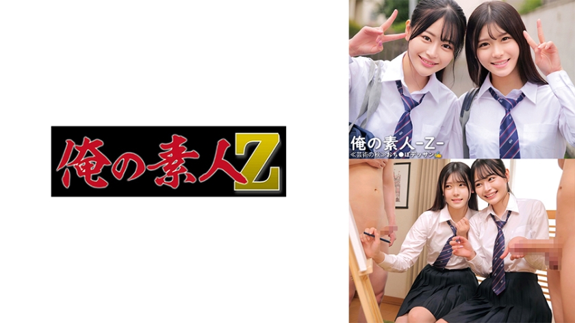 230ORECO548