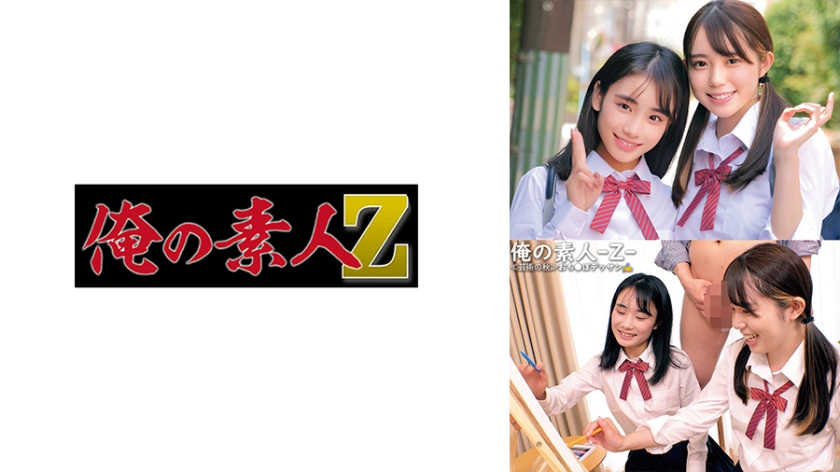 230ORECO549