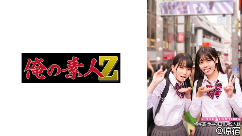 230ORECO554