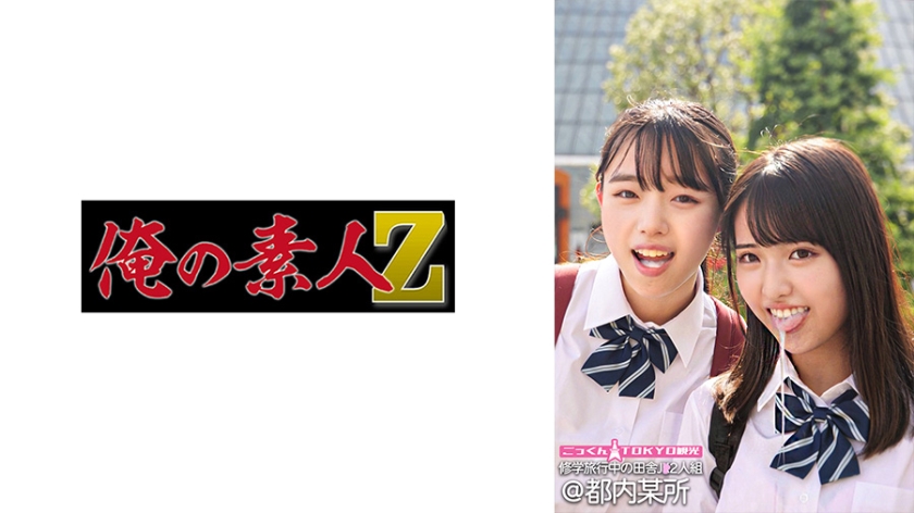 230ORECO555