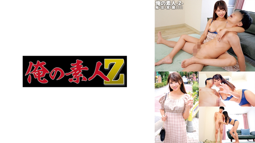 230ORECO591