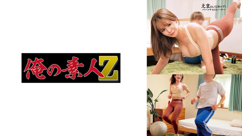 230ORECO596
