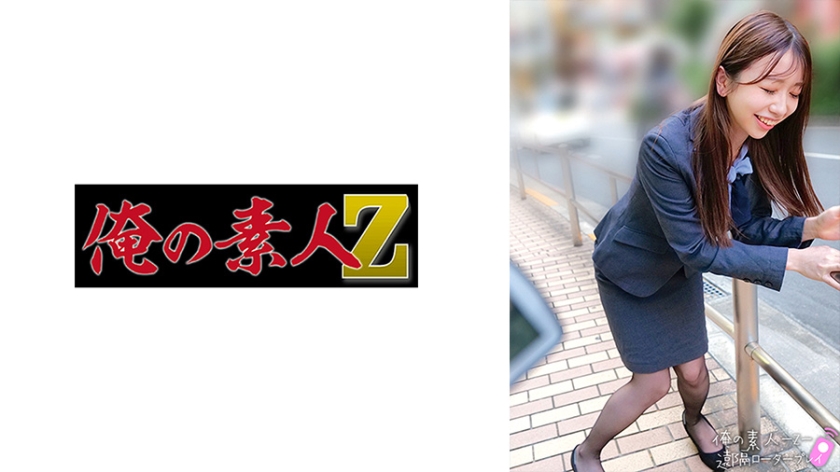 230ORECO663