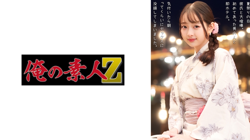 230ORECO807