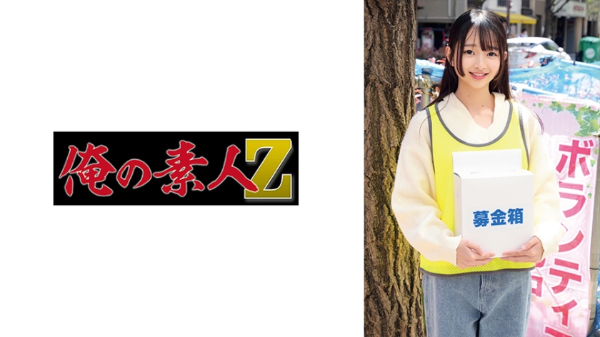 230ORECO874