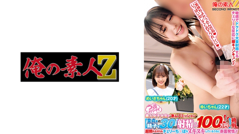 765ORECS197