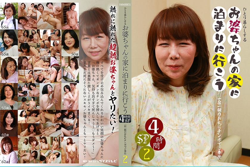 083PPP2452