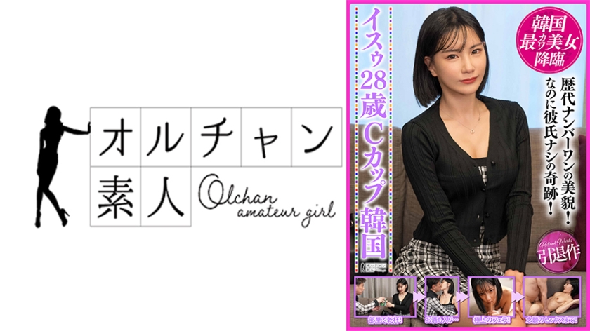 424OSST026