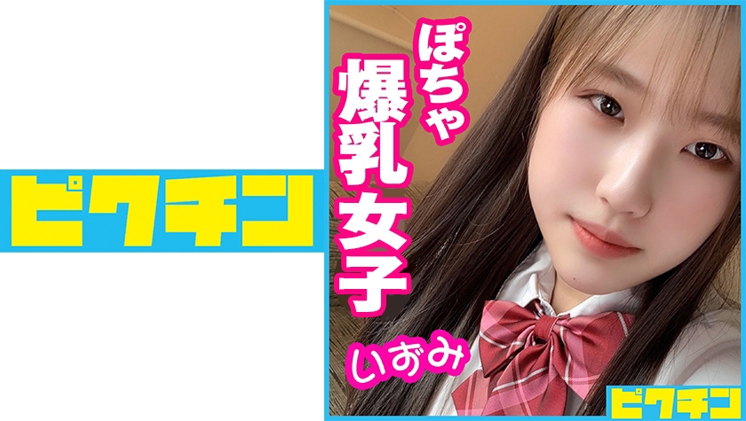 727PCHN054
