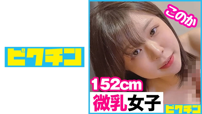 727PCHN082