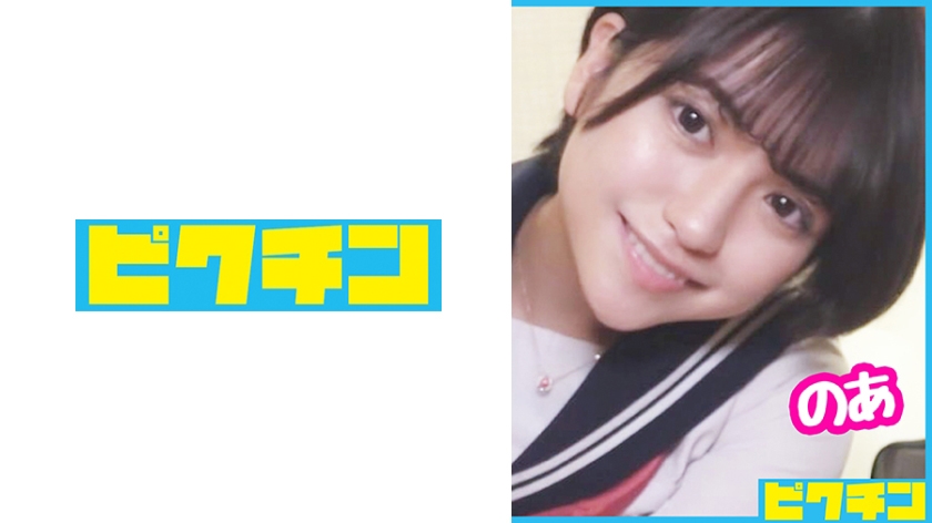 727PCHN084