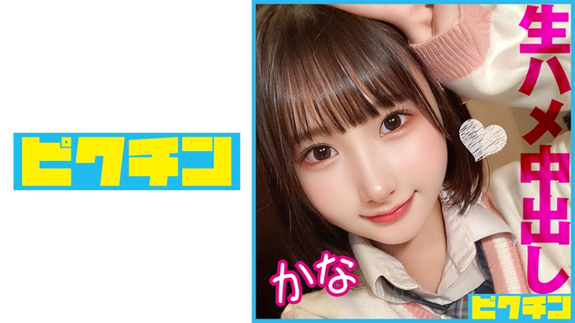 727PCHN085