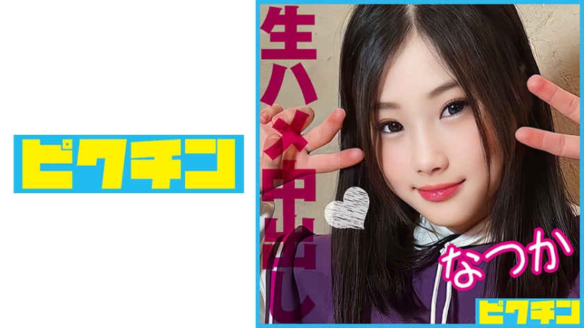 727PCHN086