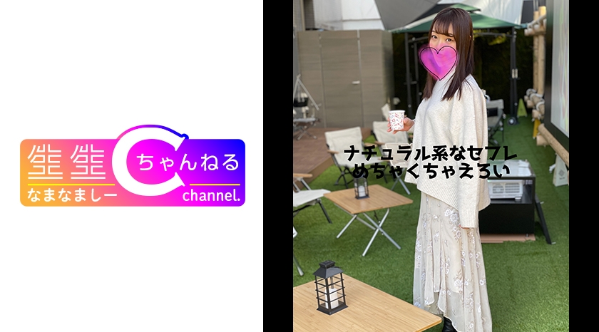383NMCH029