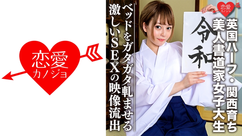 546EROFC054