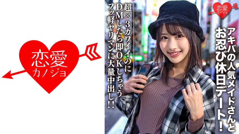546EROFC073