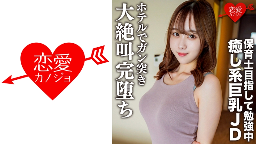 546EROFC146