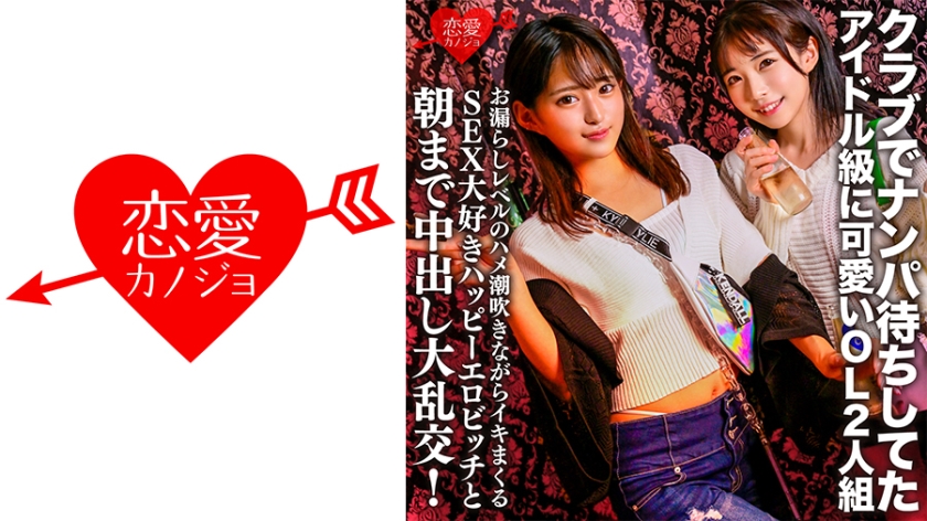 546EROFC149