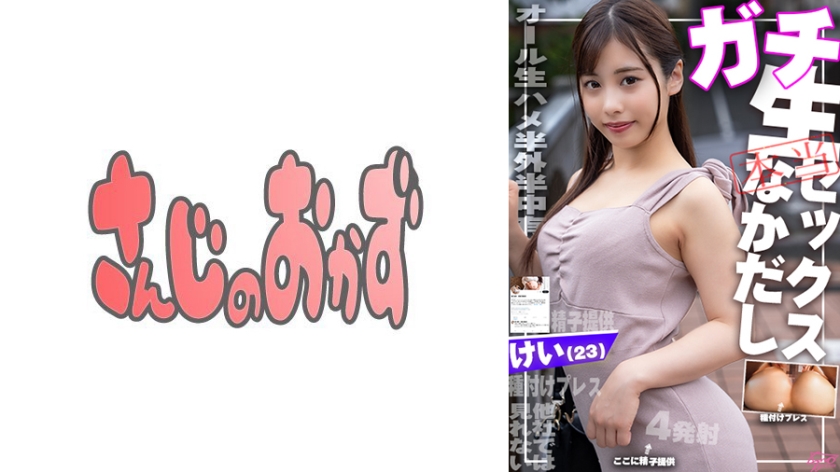 484SDGN031