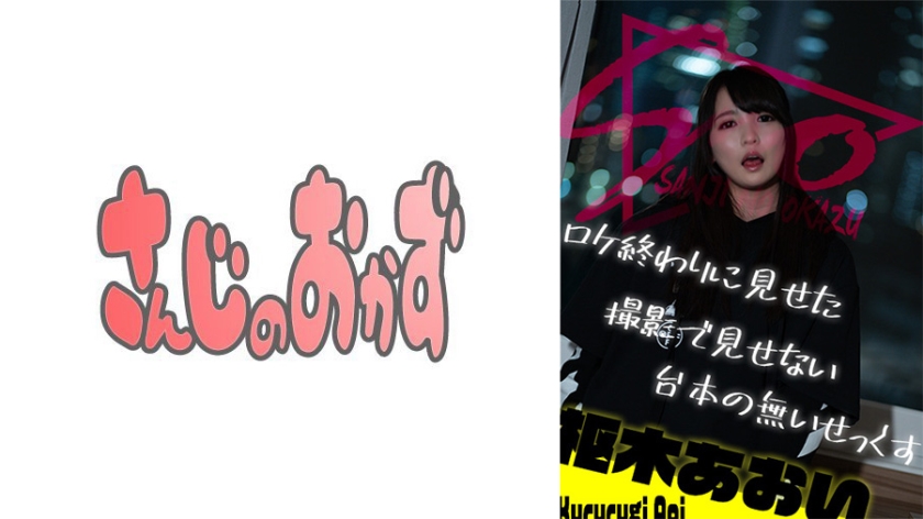 484SSIS568