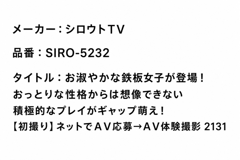 SIRO5232