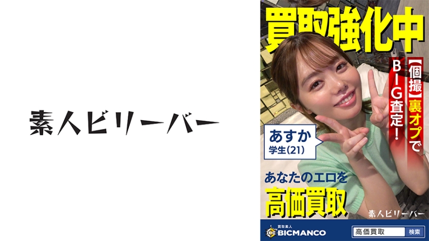 821SBTH001