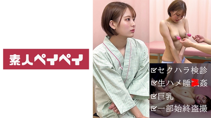 748SPAY298