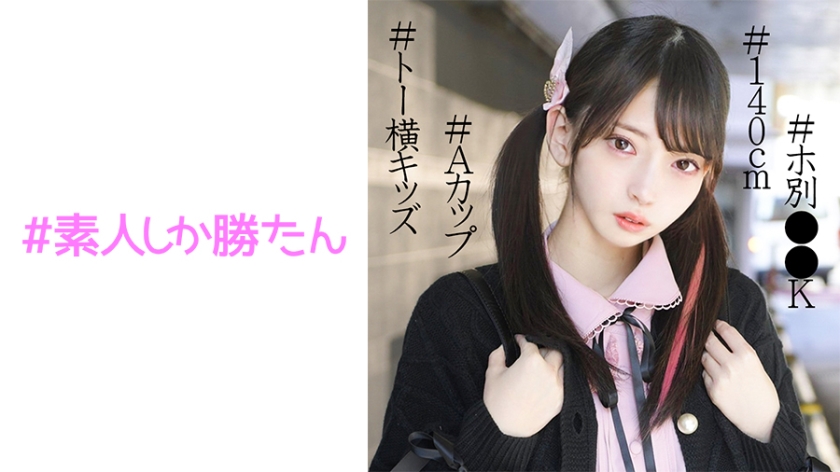 520SSK068