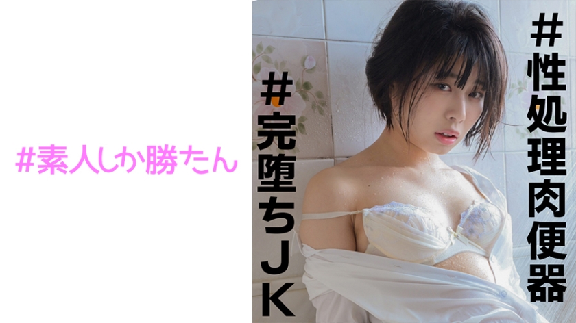 520SSK082