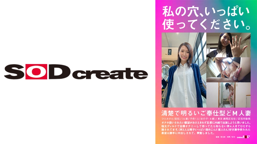 107HSDAM001