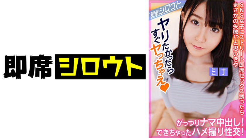 539INSF010