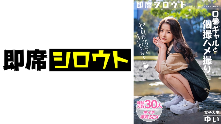 539INSF012