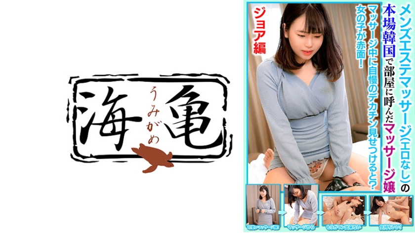 532UKH033