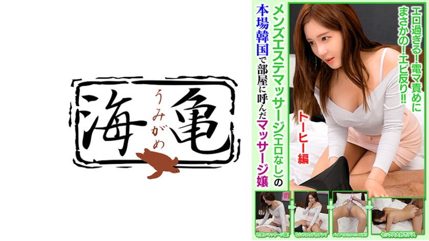 532UKH034
