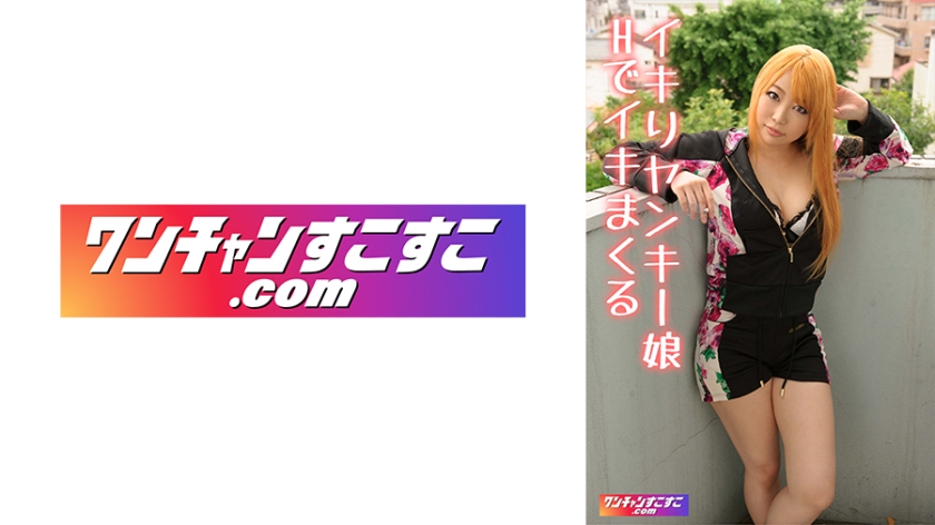 421OCN052