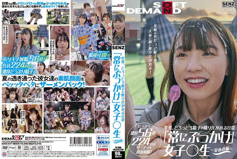 SDDE677