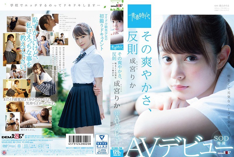 SDAB063