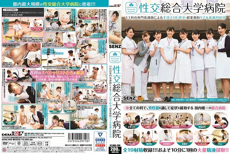 SDDE600