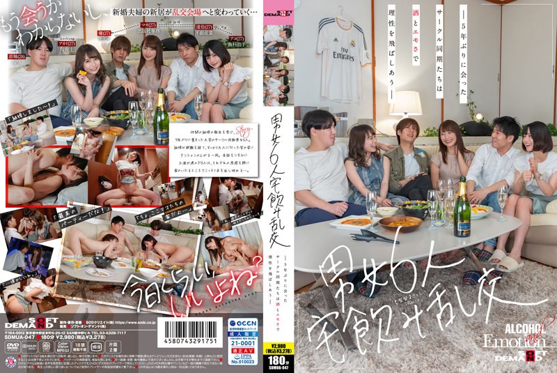 SDMUA047