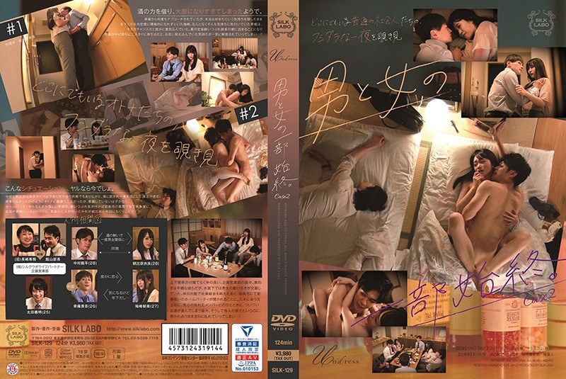 SILK129