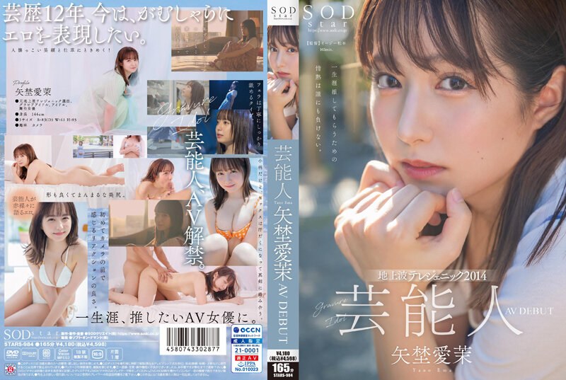 STARS984