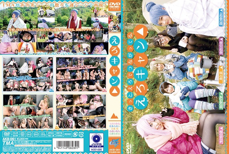 AKB061