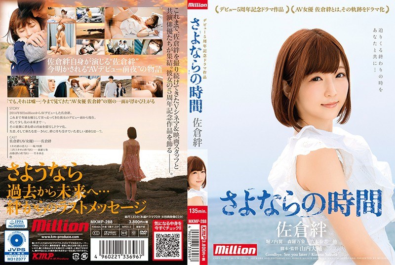 MKMP288