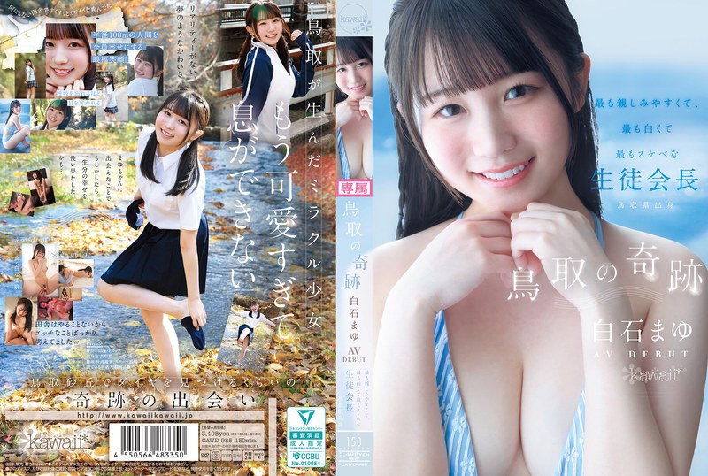 CAWD985