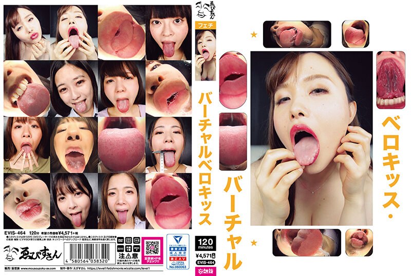 EVIS464