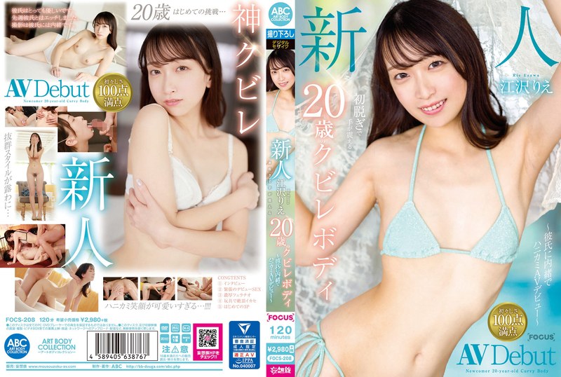 FOCS208
