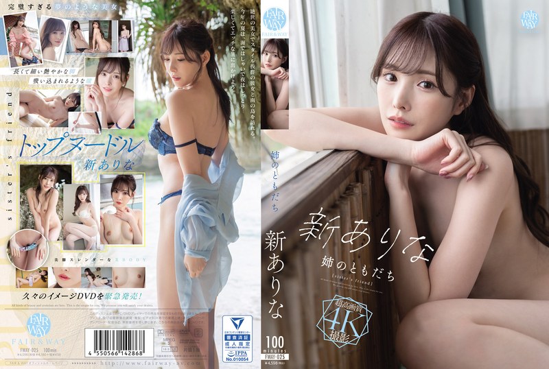 FWAY025
