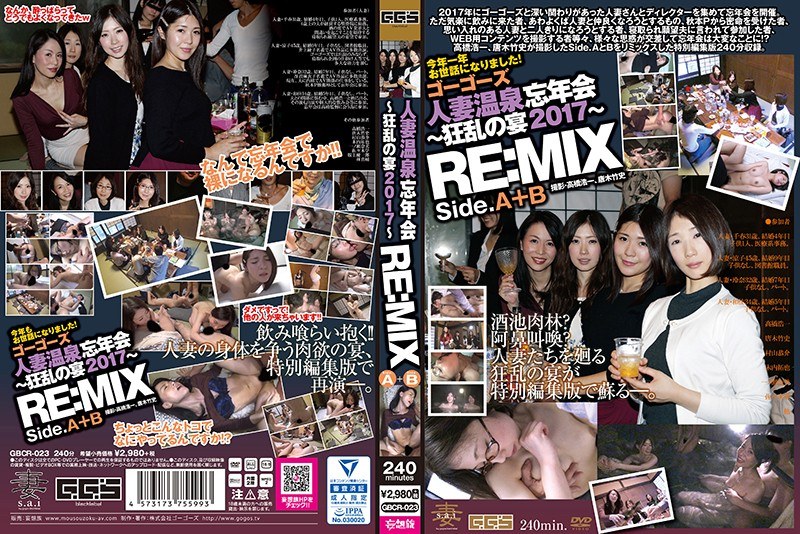 GBCR023