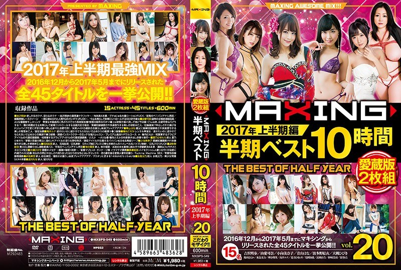 MXSPS549